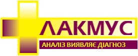 Лабораторія Лакмус